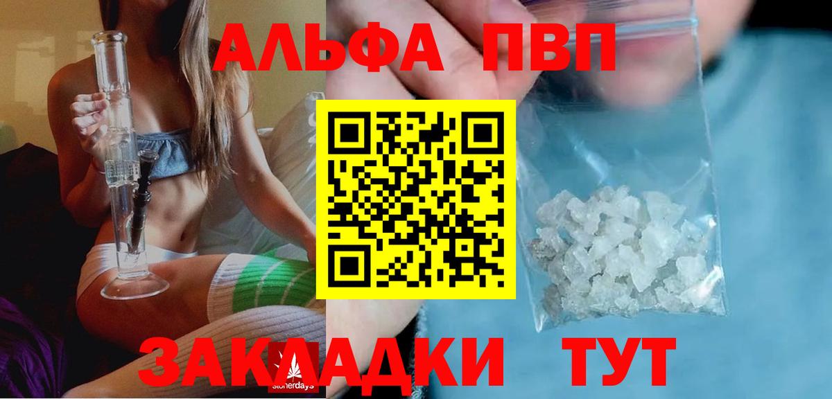 APVP СК КРИС  A PVP  Вход с VPN  A PVP VHQ  Минеральные Воды  A-PVP Соль 