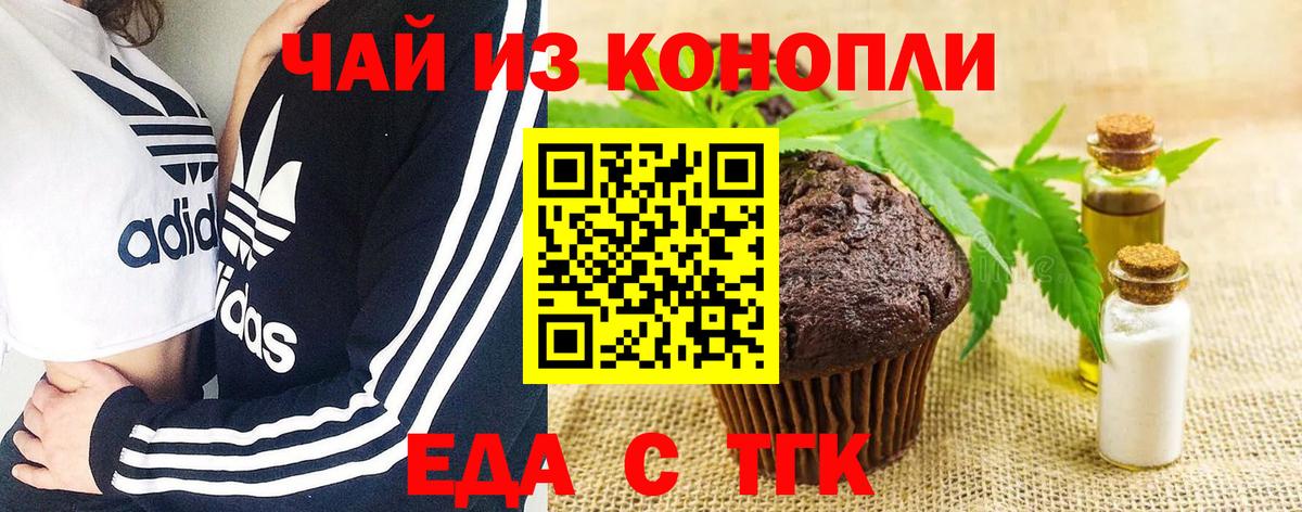 Canna-Cookies марихуана Минеральные Воды