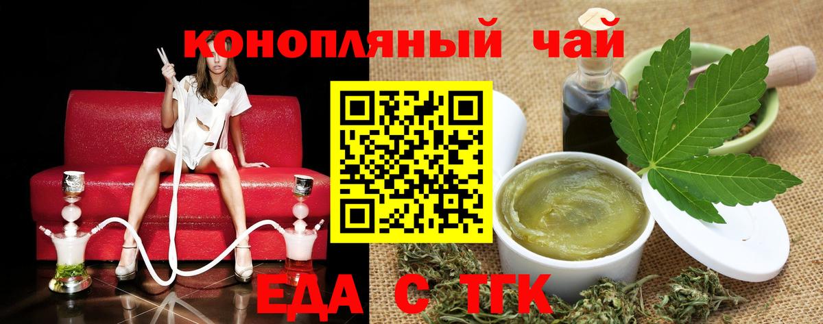 Минеральные Воды  Печенье с ТГК конопля  Вход с VPN 