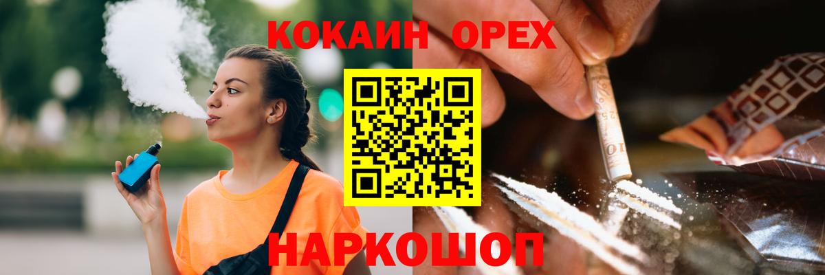 Кокаин Колумбийский Минеральные Воды