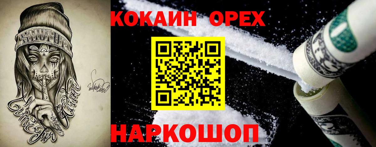 COCAIN  COCAIN Колумбийский  Вход с VPN  Cocaine Fish Scale  Минеральные Воды 