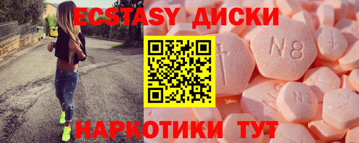 Ecstasy диски  Вход с VPN  Ecstasy таблы  Минеральные Воды 