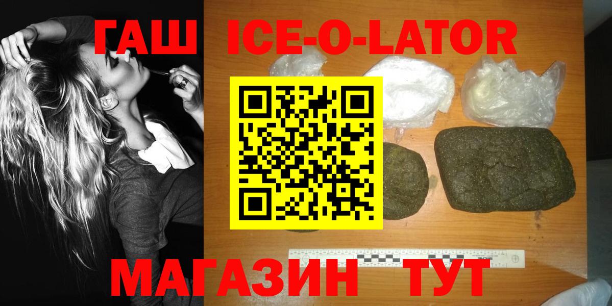 Минеральные Воды  Вход с VPN  Меф кристаллы  МЕФ  MDMA  Гашиш  Каннабис 