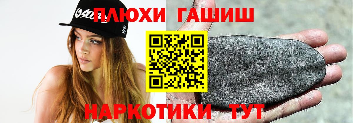ГАШ hashish  Вход с VPN  ГАШ 40% ТГК  Минеральные Воды 