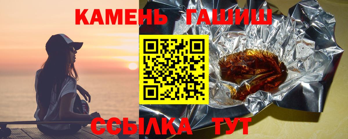 ГАШ убойный Минеральные Воды