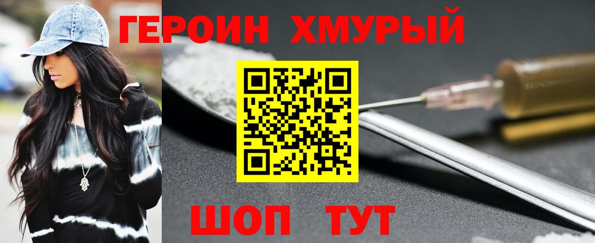 Минеральные Воды  Героин  Вход с VPN  ГЕРОИН Афган 