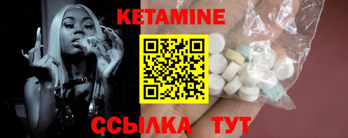 Минеральные Воды  КЕТАМИН VHQ  Кетамин ketamine  Вход с VPN 
