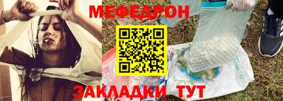 меф Гуково