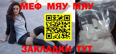меф Гуково