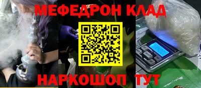 меф Гуково