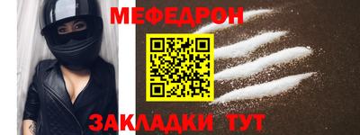 мефедрон VHQ Гудермес