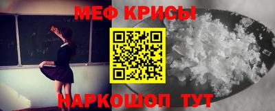 меф Гуково