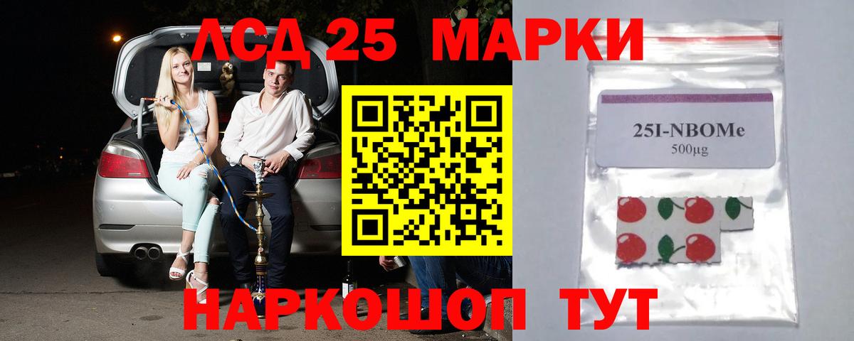 LSD-25 экстази  ЛСД экстази кислота  Вход с VPN  Минеральные Воды  Лсд 25 экстази ecstasy 