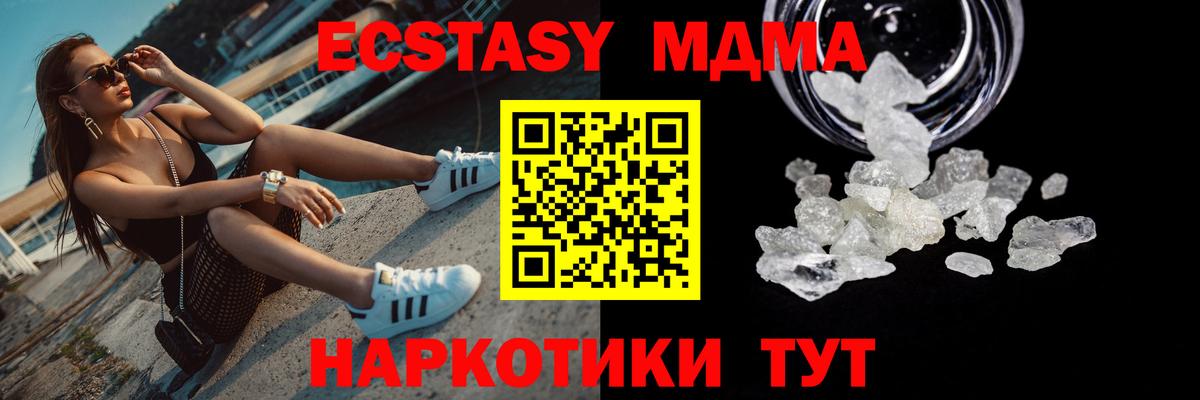 MDMA молли  Вход с VPN  MDMA  Минеральные Воды  MDMA crystal 