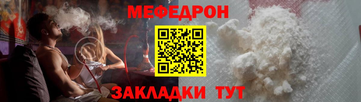 МЯУ-МЯУ  Вход с VPN  Минеральные Воды  МЯУ-МЯУ 4 MMC  МЕФ 4 MMC 