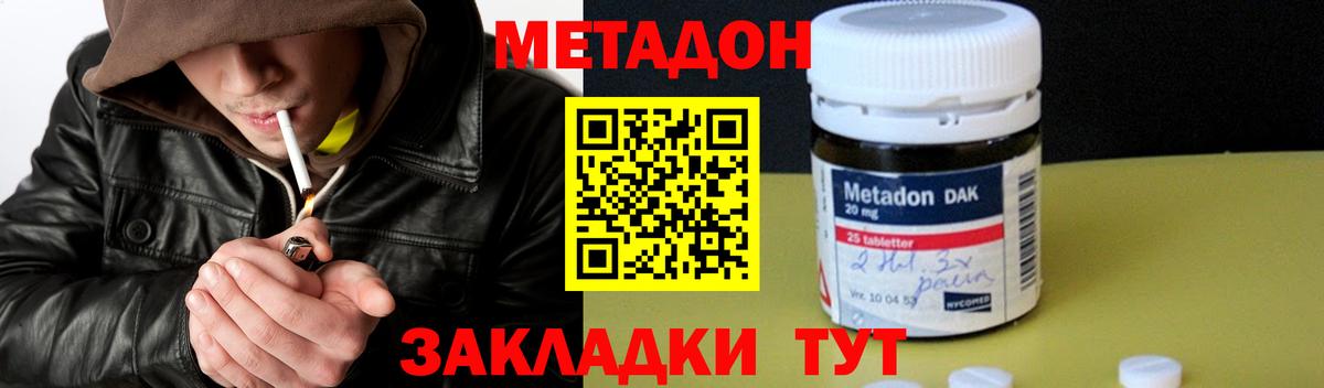 МЕТАДОН мёд  Вход с VPN  Метадон мёд  Минеральные Воды 