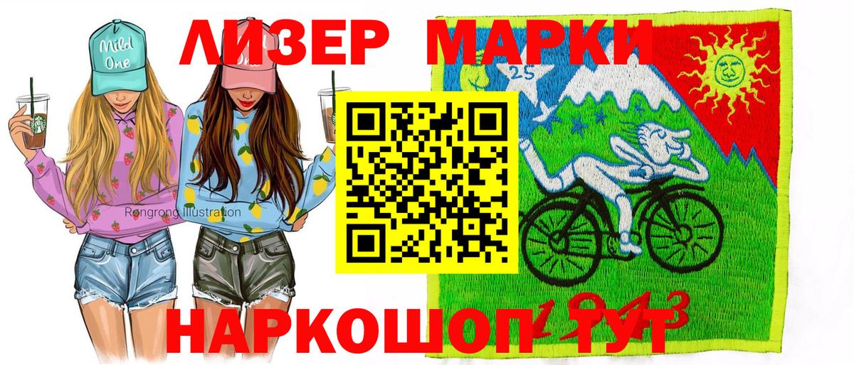 Марки NBOMe 1,5мг  Марки NBOMe 1,5мг  Марки N-bome  Вход с VPN  Минеральные Воды 