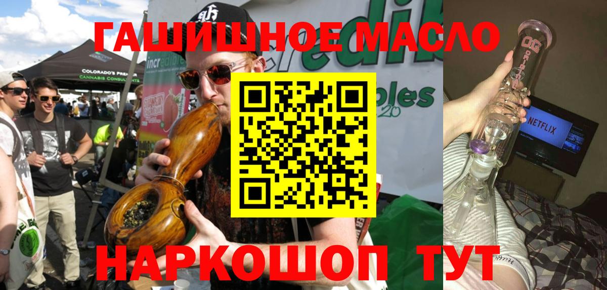 ТГК вейп  Вход с VPN  Дистиллят ТГК жижа  купить наркотики цена  Минеральные Воды 